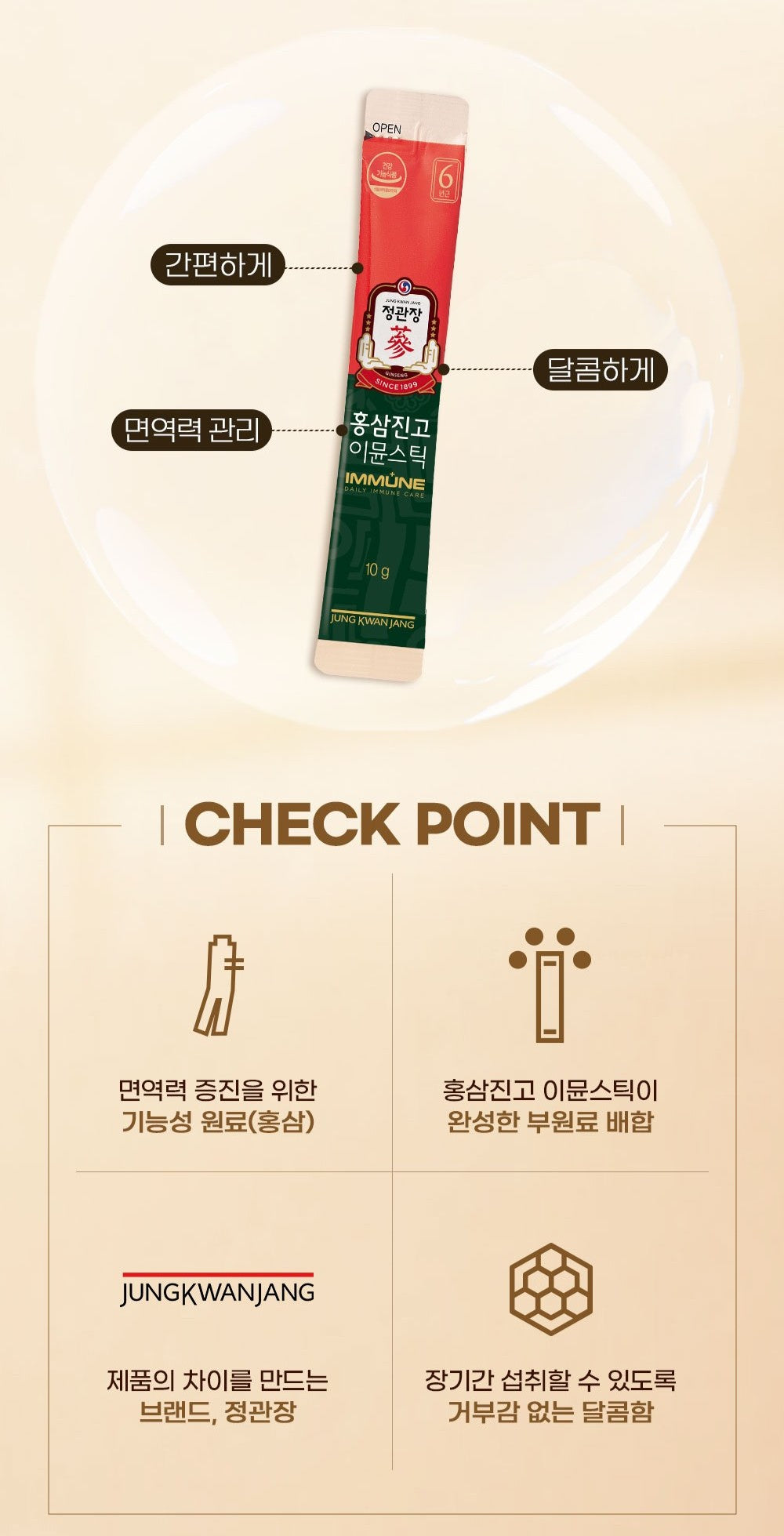 Hồng Sâm KGC Jung Kwan Jang Korean Red Ginseng Immune Stick #30 Packs-Kallos
