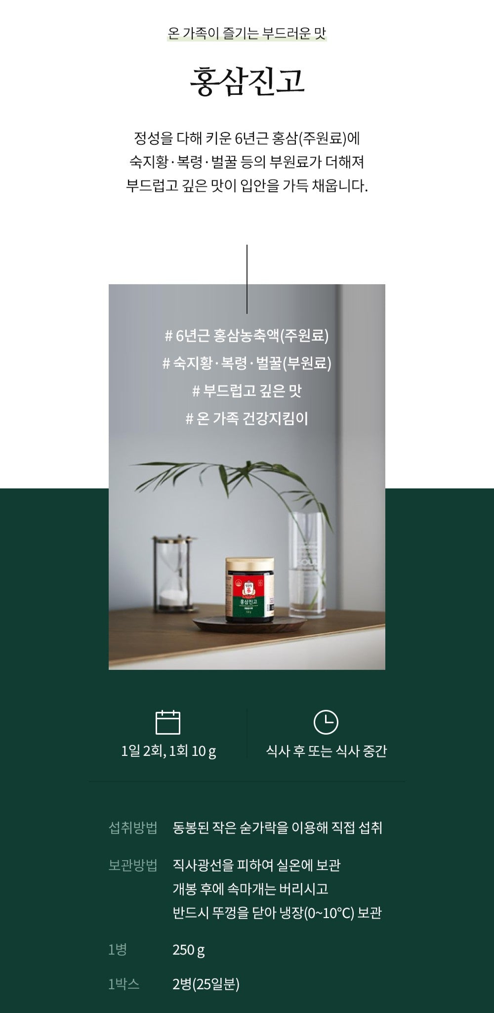 Hồng Sâm KGC Korean Red Ginseng Mild Paste #2 Bottles-Kallos