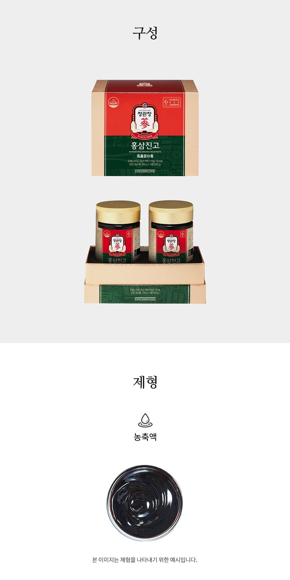 Hồng Sâm KGC Korean Red Ginseng Mild Paste #2 Bottles-Kallos
