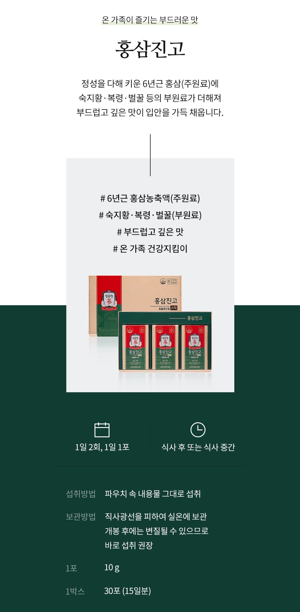 Hồng Sâm KGC Jung Kwan Jang Korean Red Ginseng Mild Paste #300 Gram - Kallos Vietnam