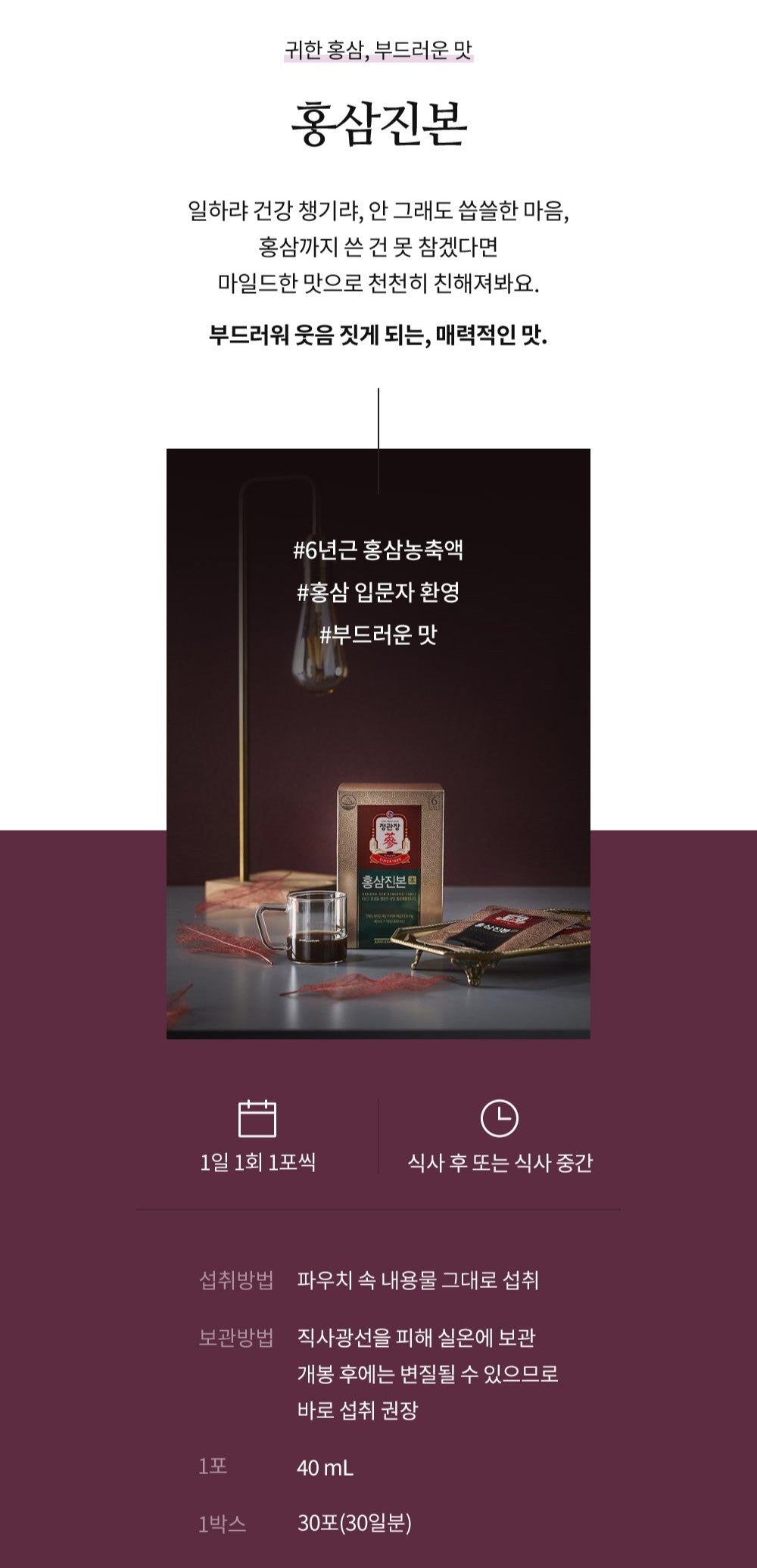 Hồng Sâm KGC Jung Kwan Jang Korean Red Ginseng Tonic #30 Days - Kallos Vietnam