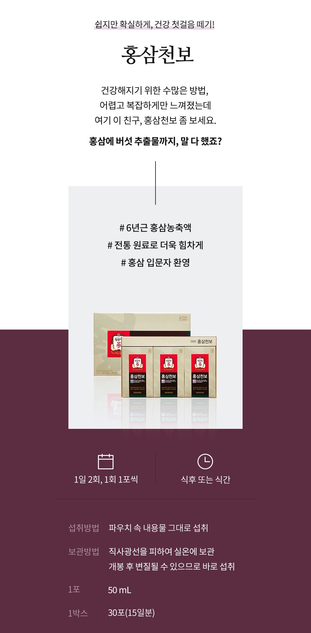 Hồng Sâm KGC Jung Kwan Jang Korean Red Ginseng Tonic Plus #15 Days-Kallos