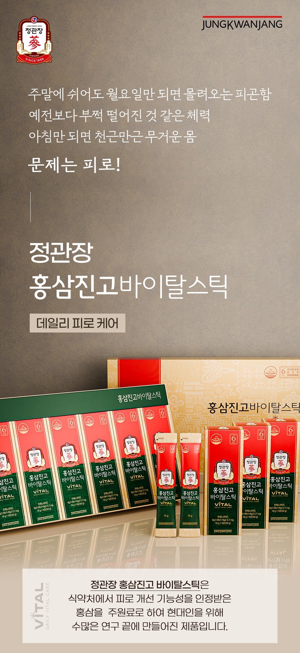 Hồng Sâm KGC Jung Kwan Jang Korean Red Ginseng Vital Stick #30 Packs-Kallos