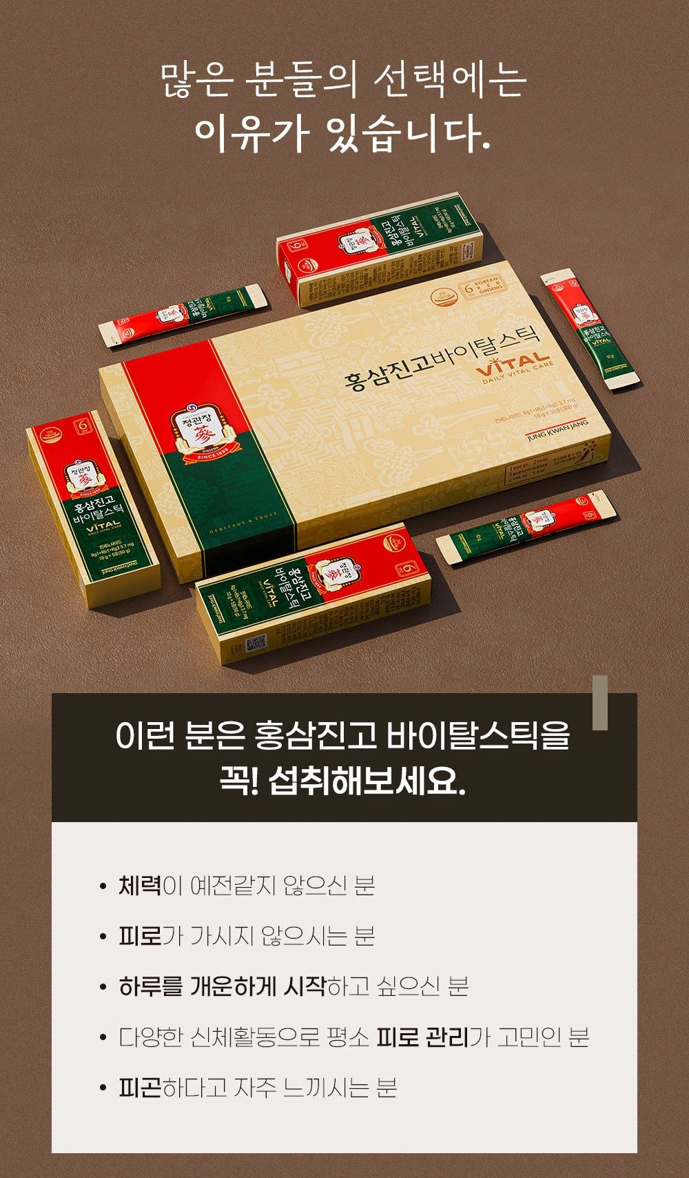 Hồng Sâm KGC Jung Kwan Jang Korean Red Ginseng Vital Stick #30 Packs-Kallos