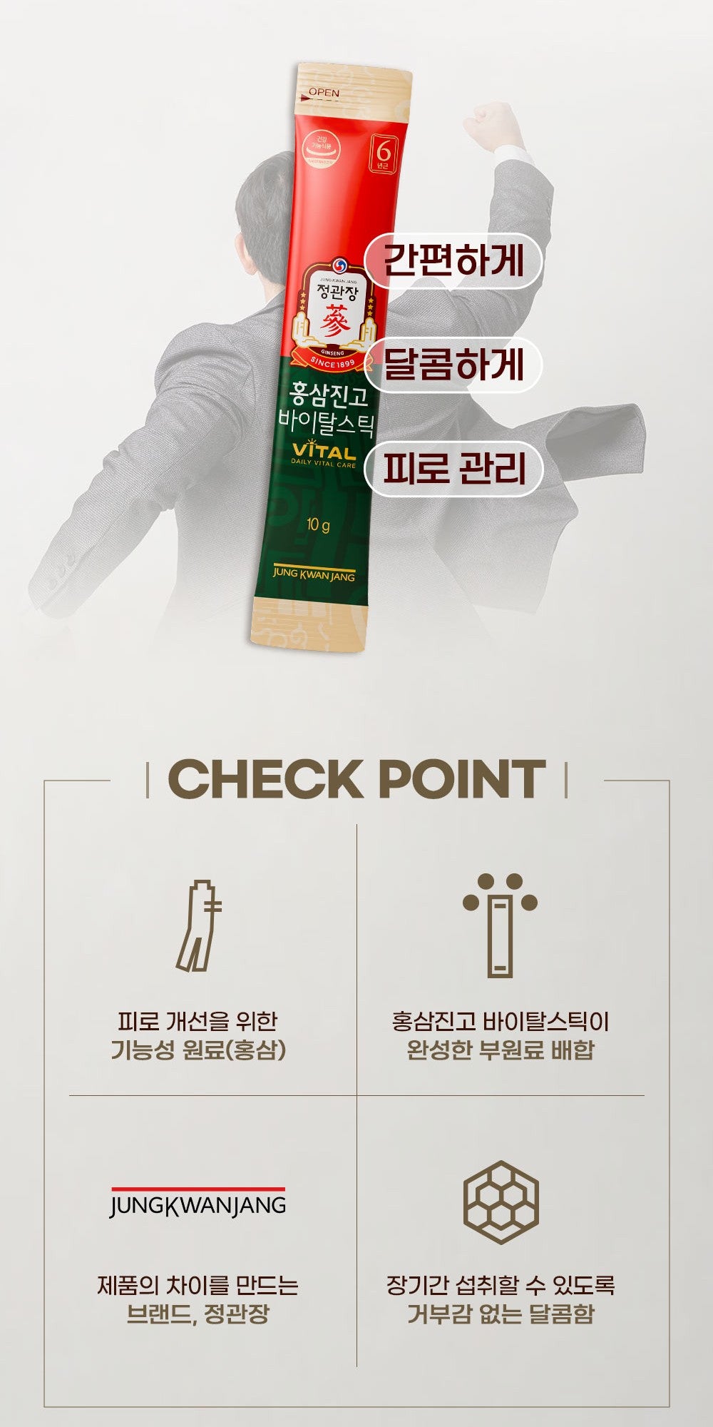 Hồng Sâm KGC Jung Kwan Jang Korean Red Ginseng Vital Stick #30 Packs-Kallos