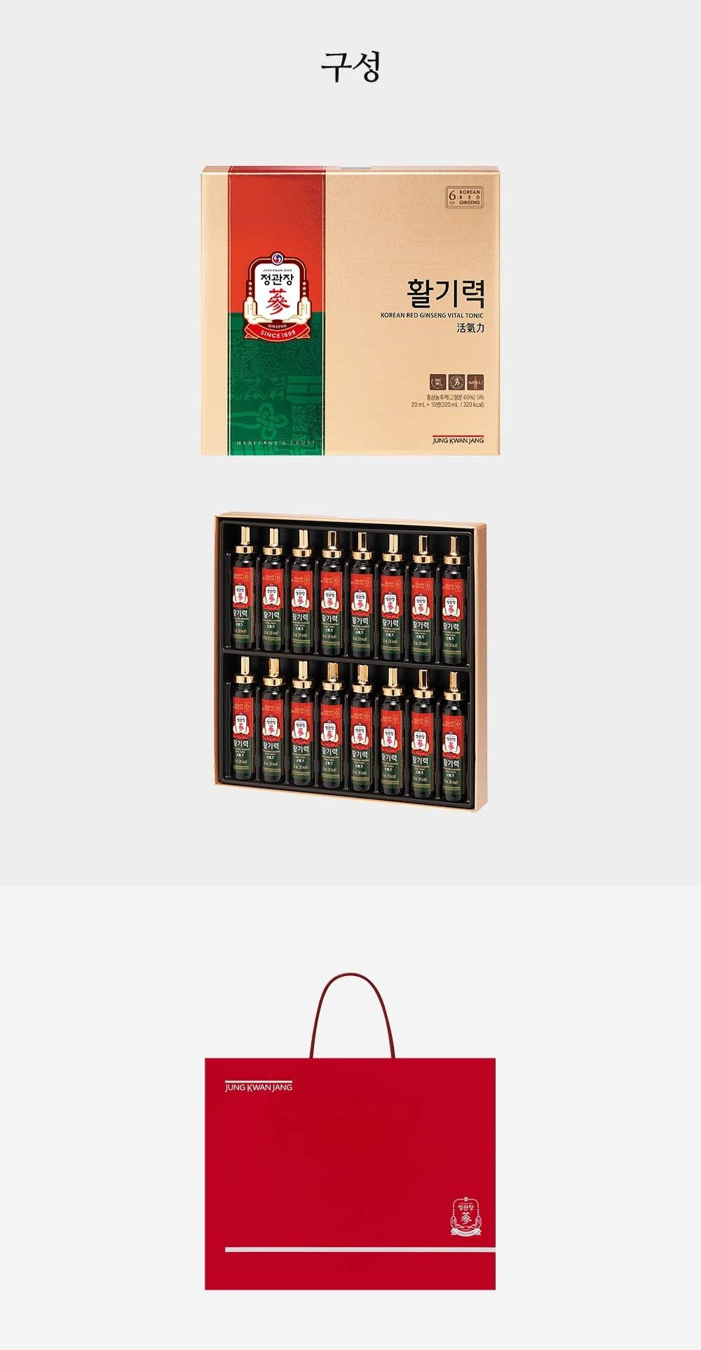 Hồng Sâm KGC Jung Kwan Jang Korean Red Ginseng Vital Tonic #16 Bottles - Kallos Vietnam