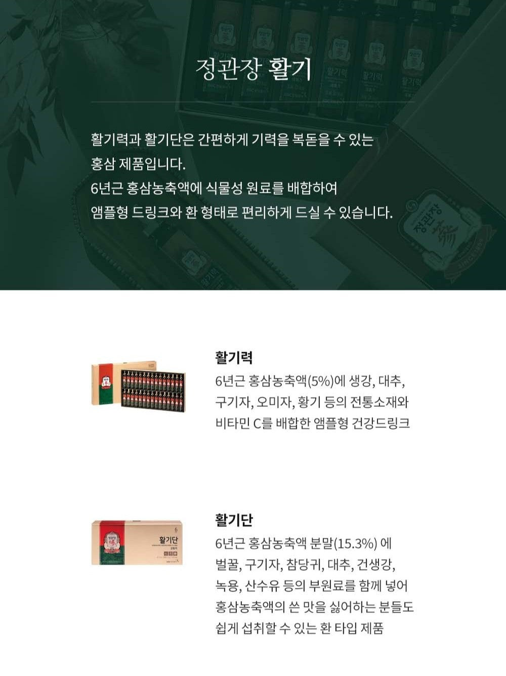 Hồng Sâm KGC Jung Kwan Jang Korean Red Ginseng Vital Tonic #16 Bottles - Kallos Vietnam
