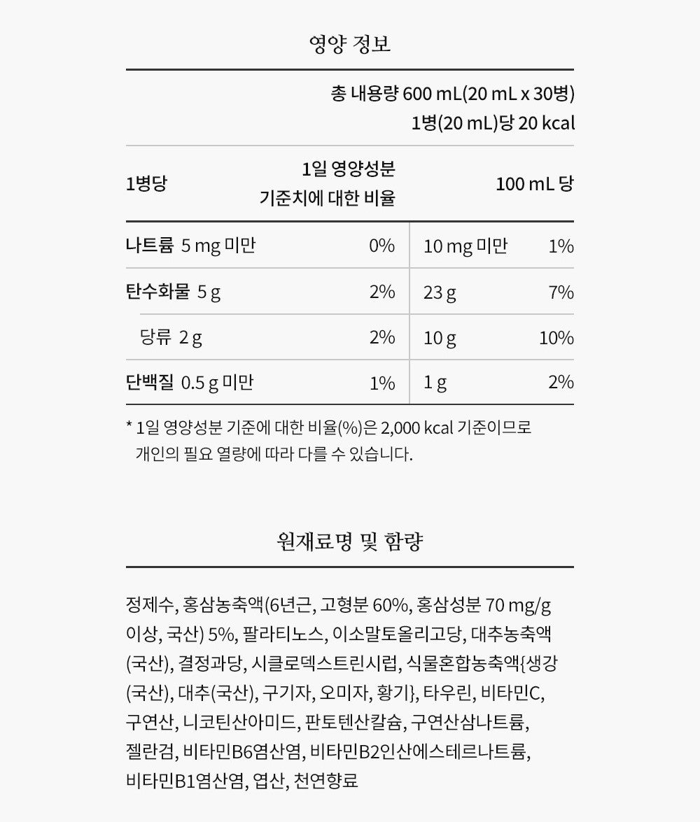 Hồng Sâm KGC Jung Kwan Jang Korean Red Ginseng Vital Tonic #30 Bottles-Kallos