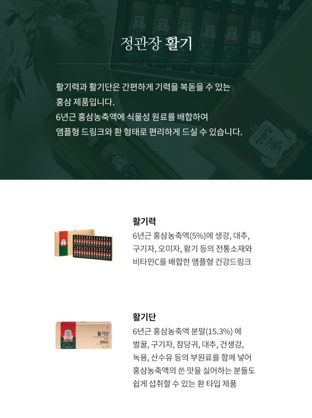Hồng Sâm KGC Jung Kwan Jang Korean Red Ginseng Vital Tonic #30 Bottles-Kallos