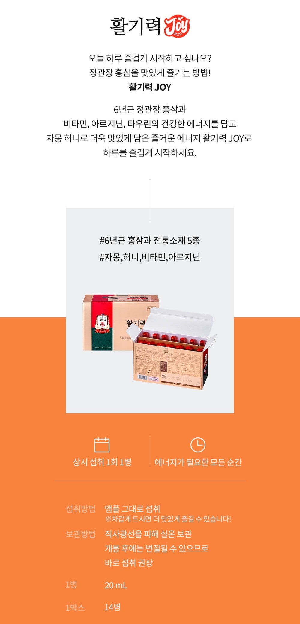 Hồng Sâm KGC Korean Red Ginseng Vital Tonic Joy #14 Days-Kallos