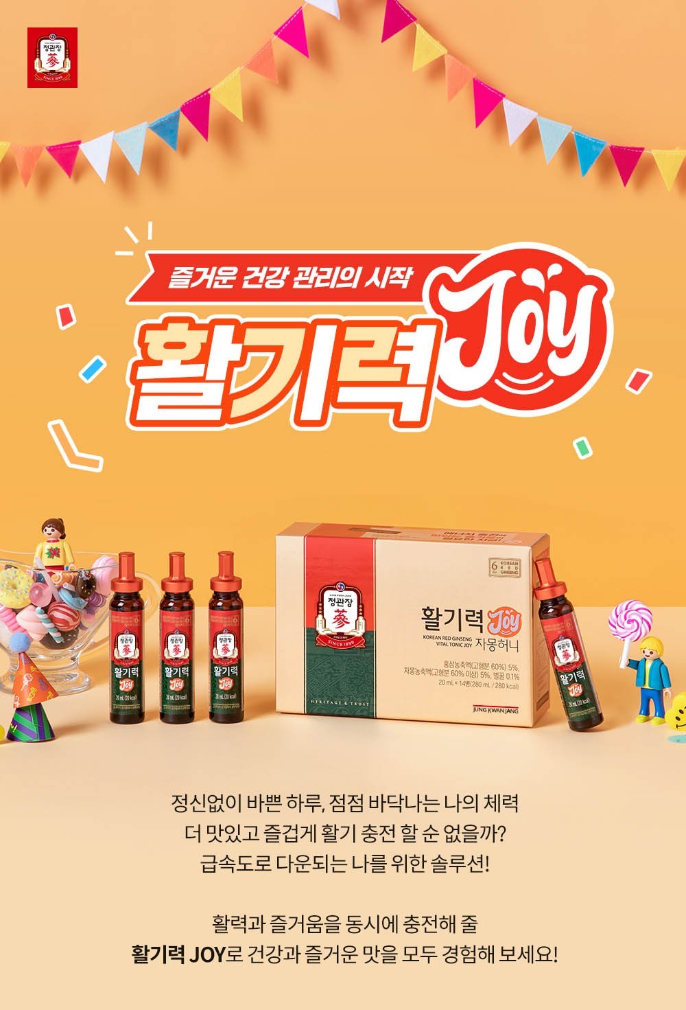 Hồng Sâm KGC Korean Red Ginseng Vital Tonic Joy #14 Days-Kallos