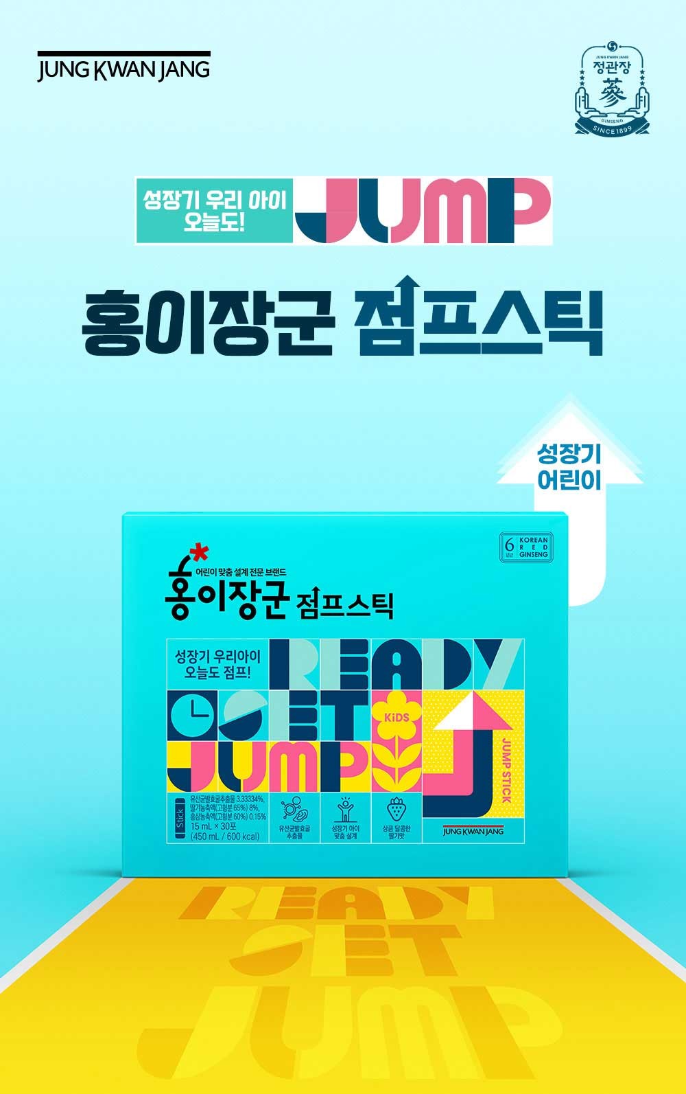 Hồng Sâm KGC Jung Kwan Jang Ready Get Jump #30 Packs - Kallos Vietnam