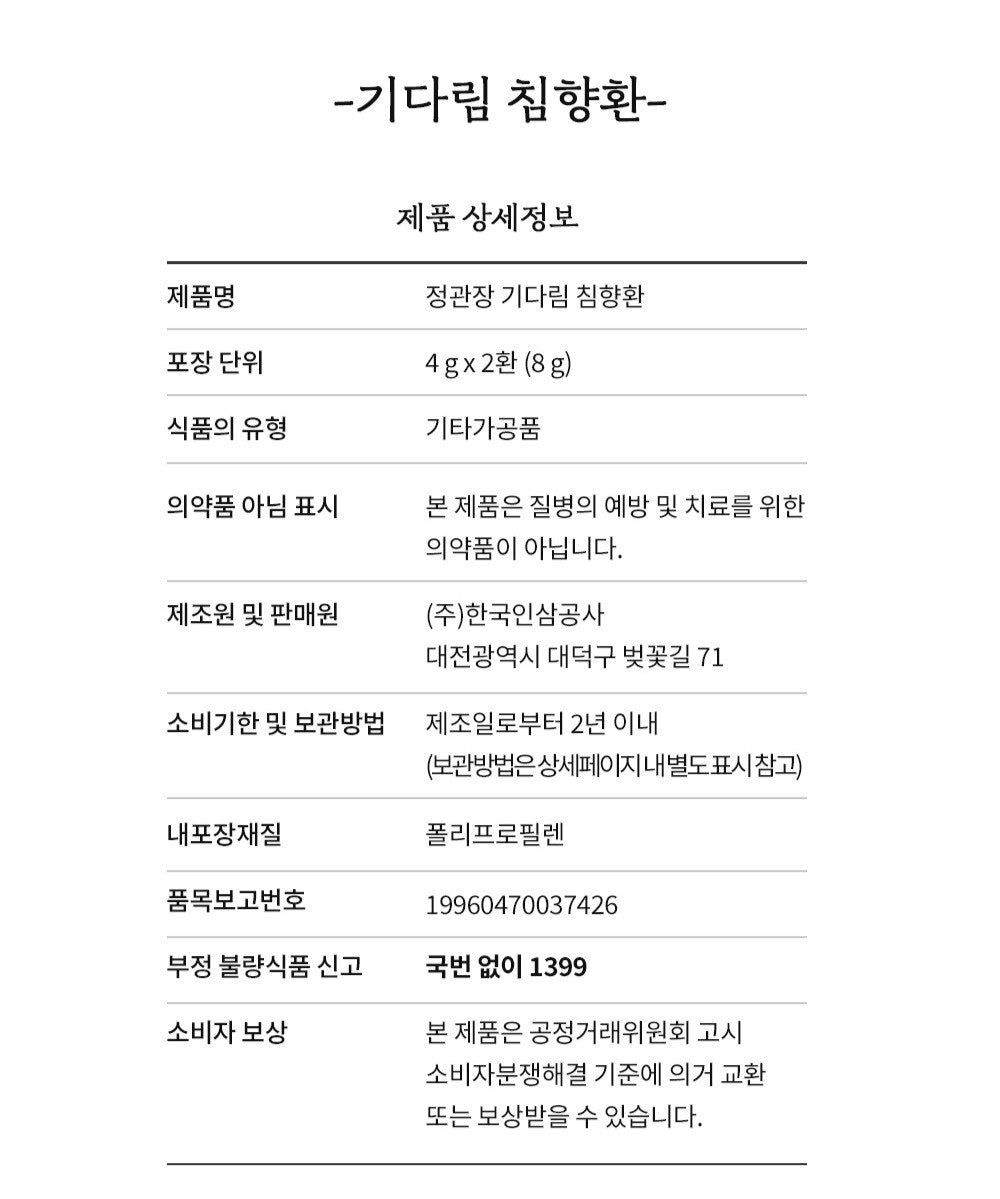 Hồng Sâm KGC Sangbi Hwan Set (Hwang Jin Dan & Chim Hyang Hwan)-Kallos