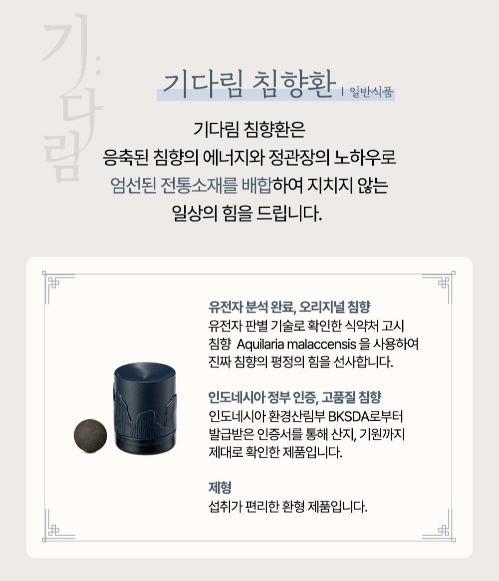 Hồng Sâm KGC Sangbi Hwan Set (Hwang Jin Dan & Chim Hyang Hwan)-Kallos