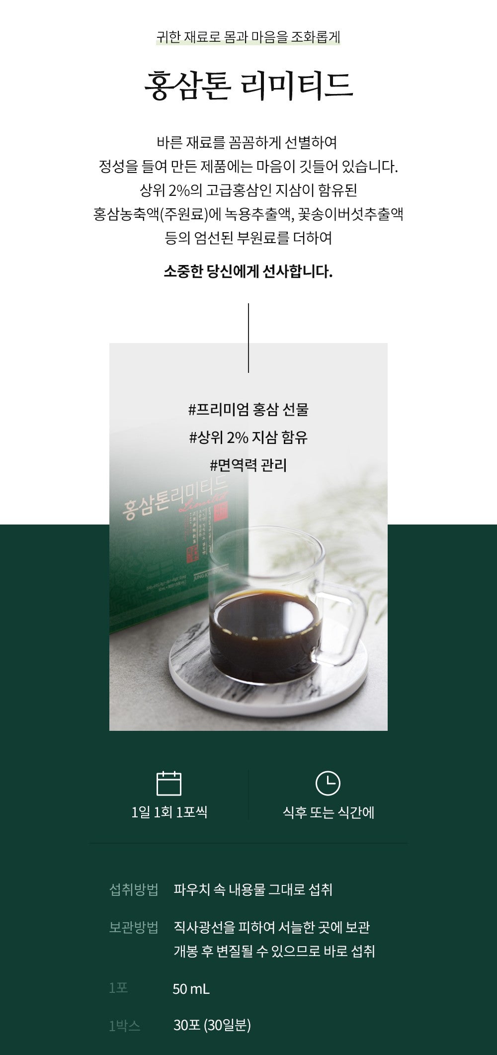 Hồng Sâm KGC Jung Kwan Jang Tonic Limited #30 Days - Kallos Vietnam