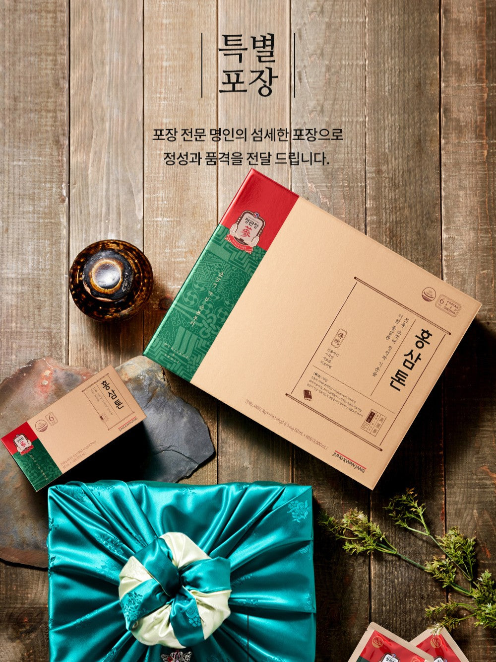 Hồng Sâm KGC Jung Kwan Jang Tonic Mild #30 Days (Ribbon Packaging)-Kallos