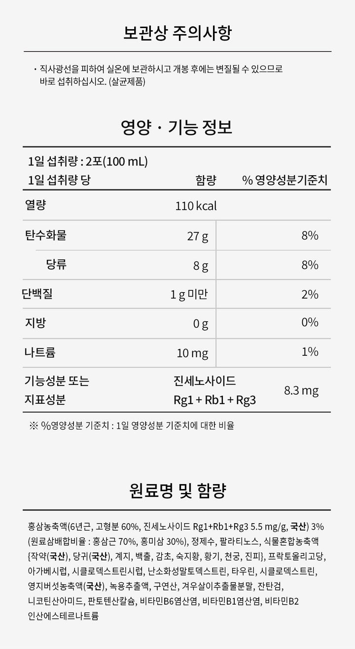 Hồng Sâm KGC Jung Kwan Jang Tonic Mild 