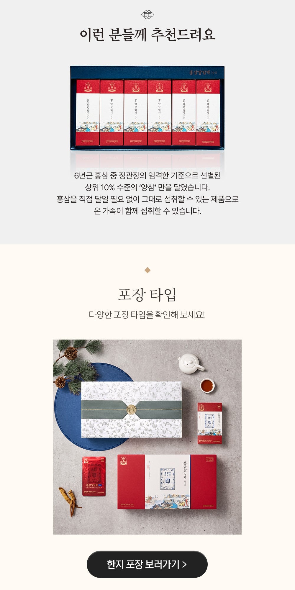 Hồng Sâm KGC Jung Kwan Jang Yangsam Grade #30 Packs (Bojagi Packaging)