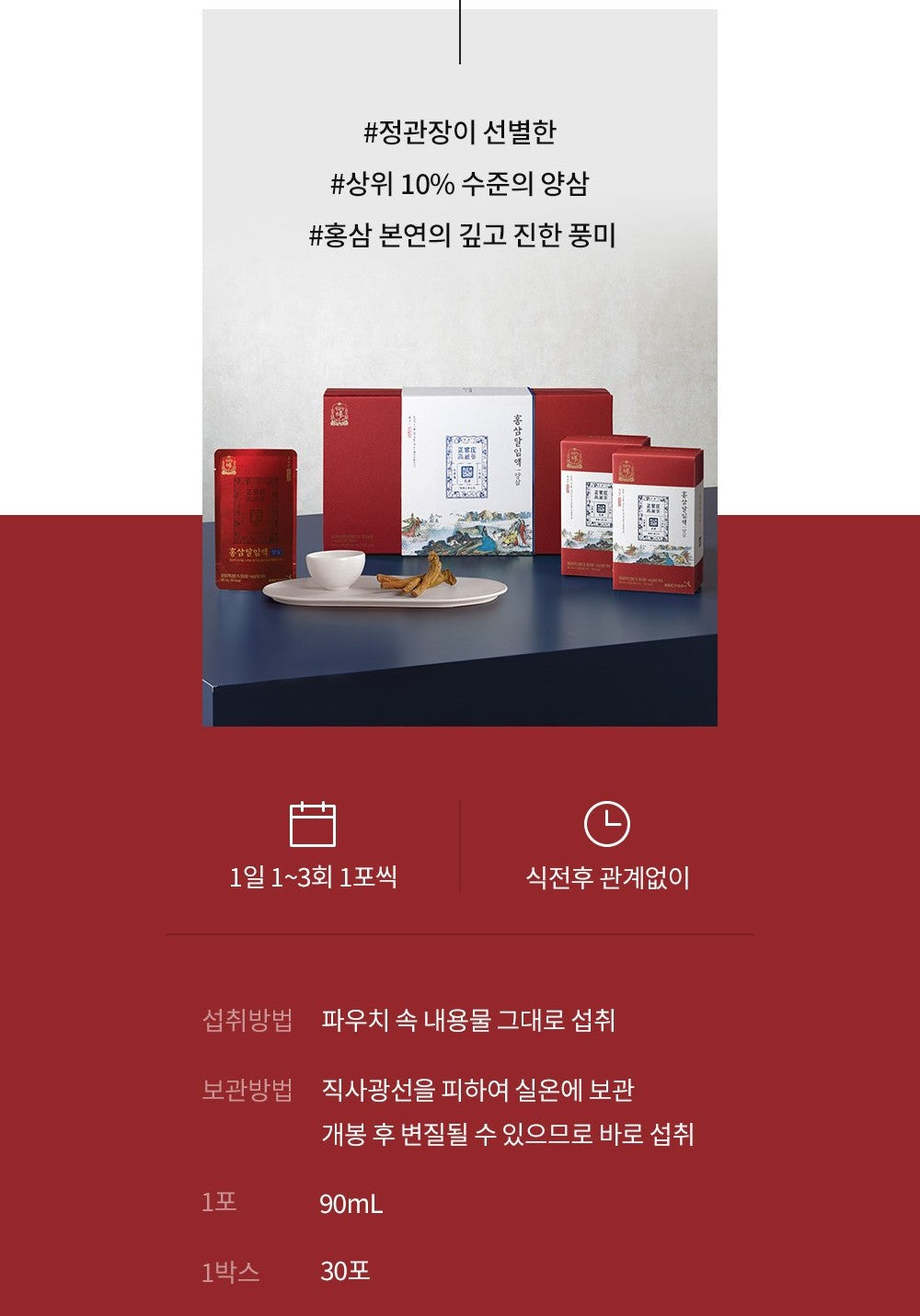 Hồng Sâm KGC Jung Kwan Jang Yangsam Grade #30 Packs (Bojagi Packaging)