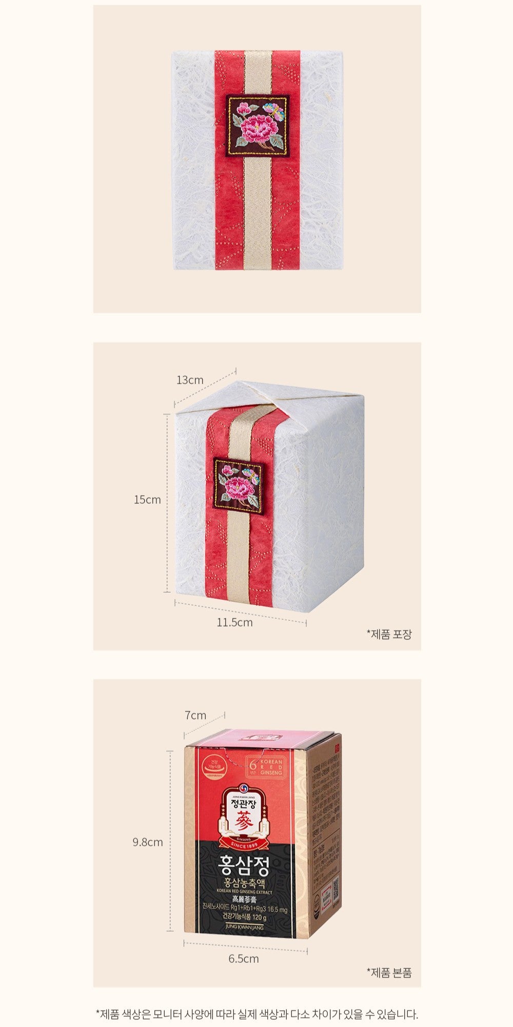 Hồng Sâm KGC Korean Red Ginseng Extract #120 Gram (Hanji Packaging)