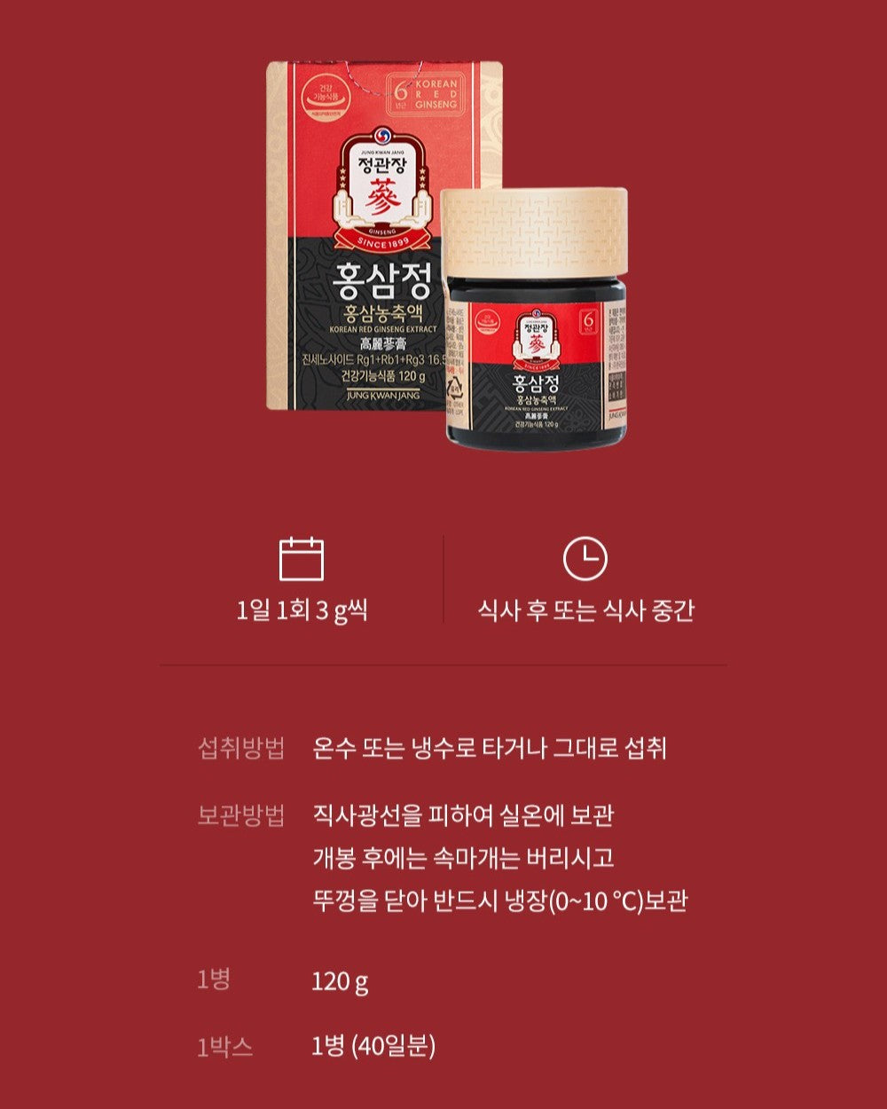 Hồng Sâm KGC Korean Red Ginseng Extract #120 Gram (Hanji Packaging)