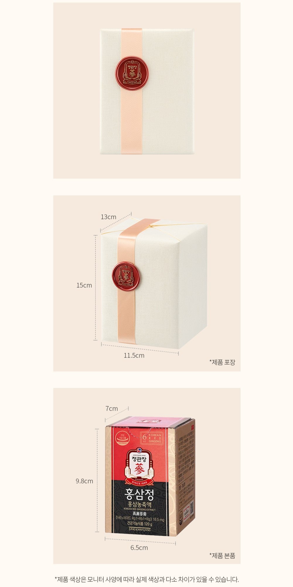 Hồng Sâm KGC Korean Red Ginseng Extract #120 Gram (Ribbon Packaging)