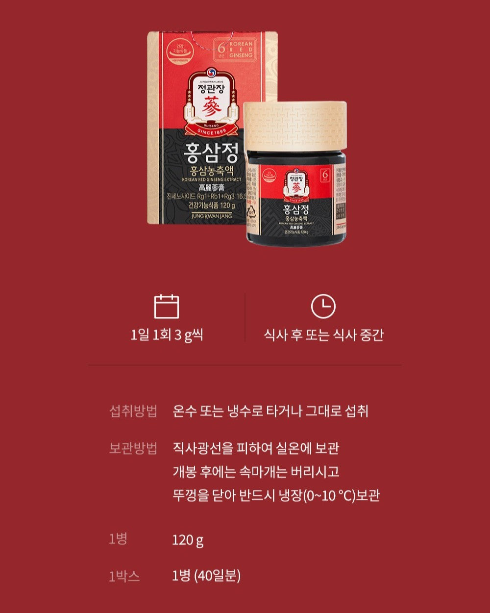 Hồng Sâm KGC Korean Red Ginseng Extract #120 Gram (Ribbon Packaging)-Kallos
