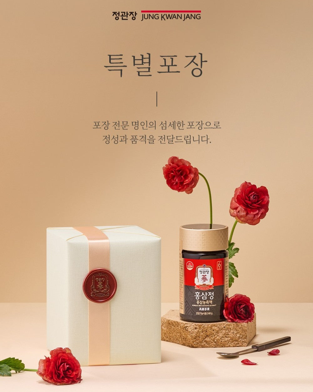 Hồng Sâm KGC Korean Red Ginseng Extract #240 Gram (Ribbon Packaging)-Kallos