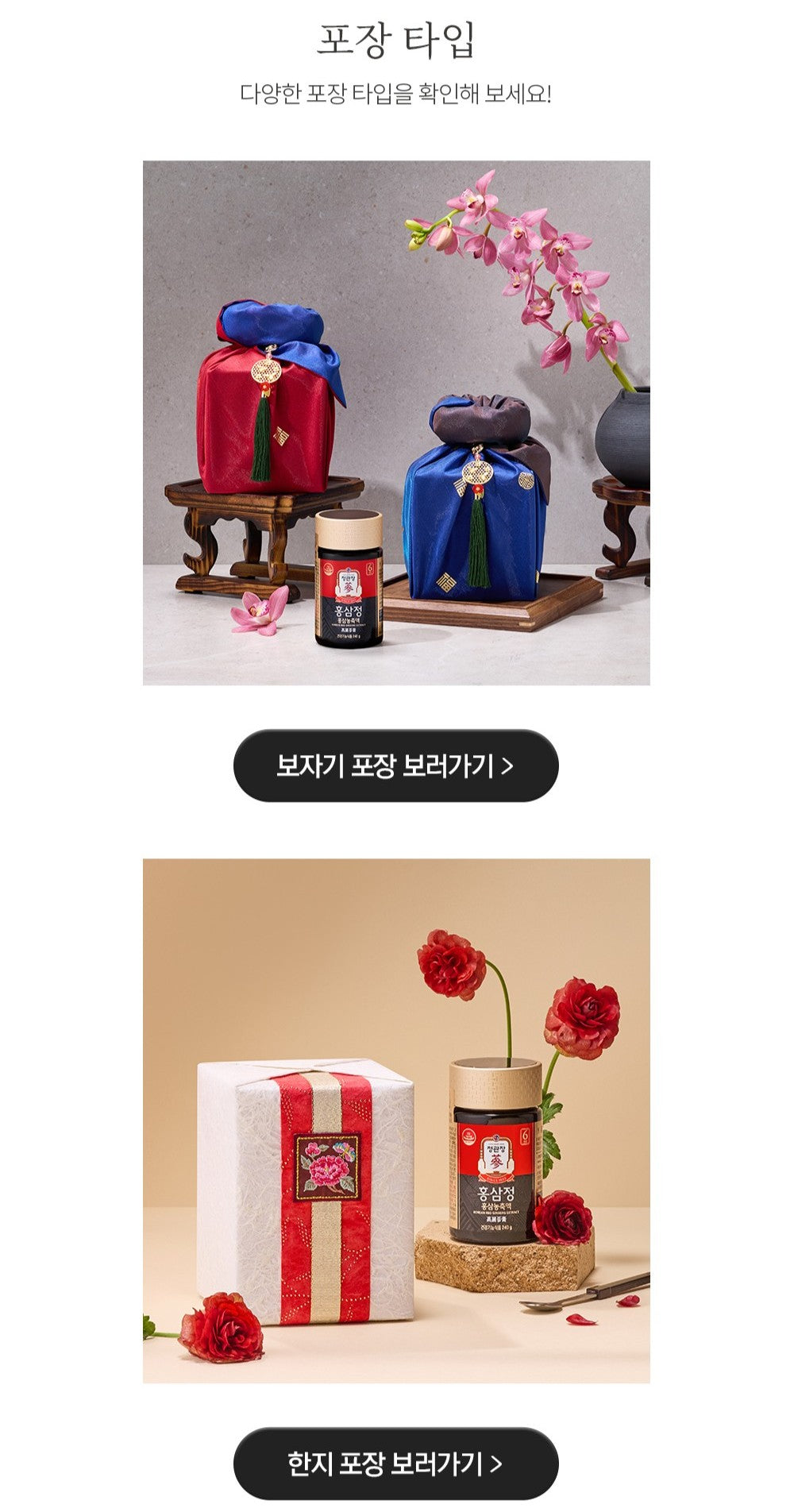 Hồng Sâm KGC Korean Red Ginseng Extract #240 Gram (Ribbon Packaging)-Kallos