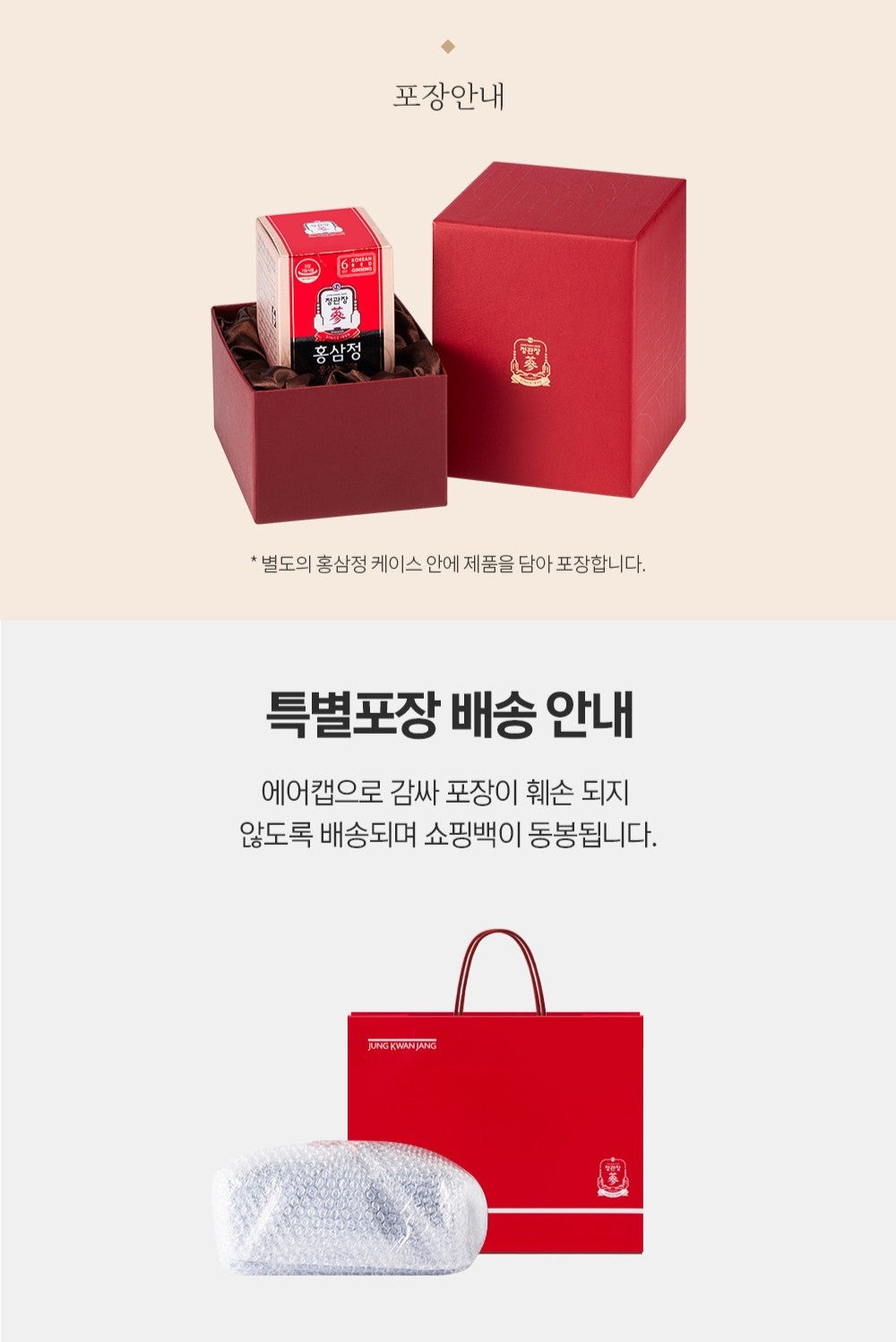 Hồng Sâm KGC Korean Red Ginseng Extract #240 Gram (Ribbon Packaging)