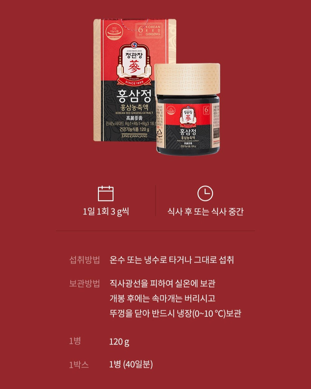 Hồng Sâm KGC Korean Red Ginseng Extract #40 Days-Kallos