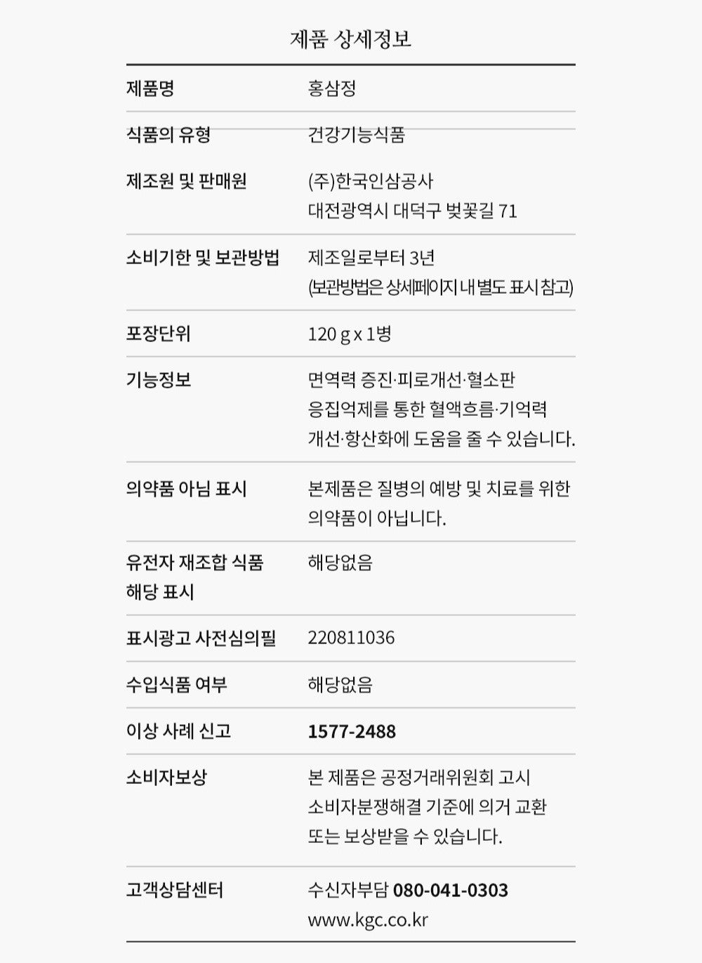 Hồng Sâm KGC Korean Red Ginseng Extract #40 Days