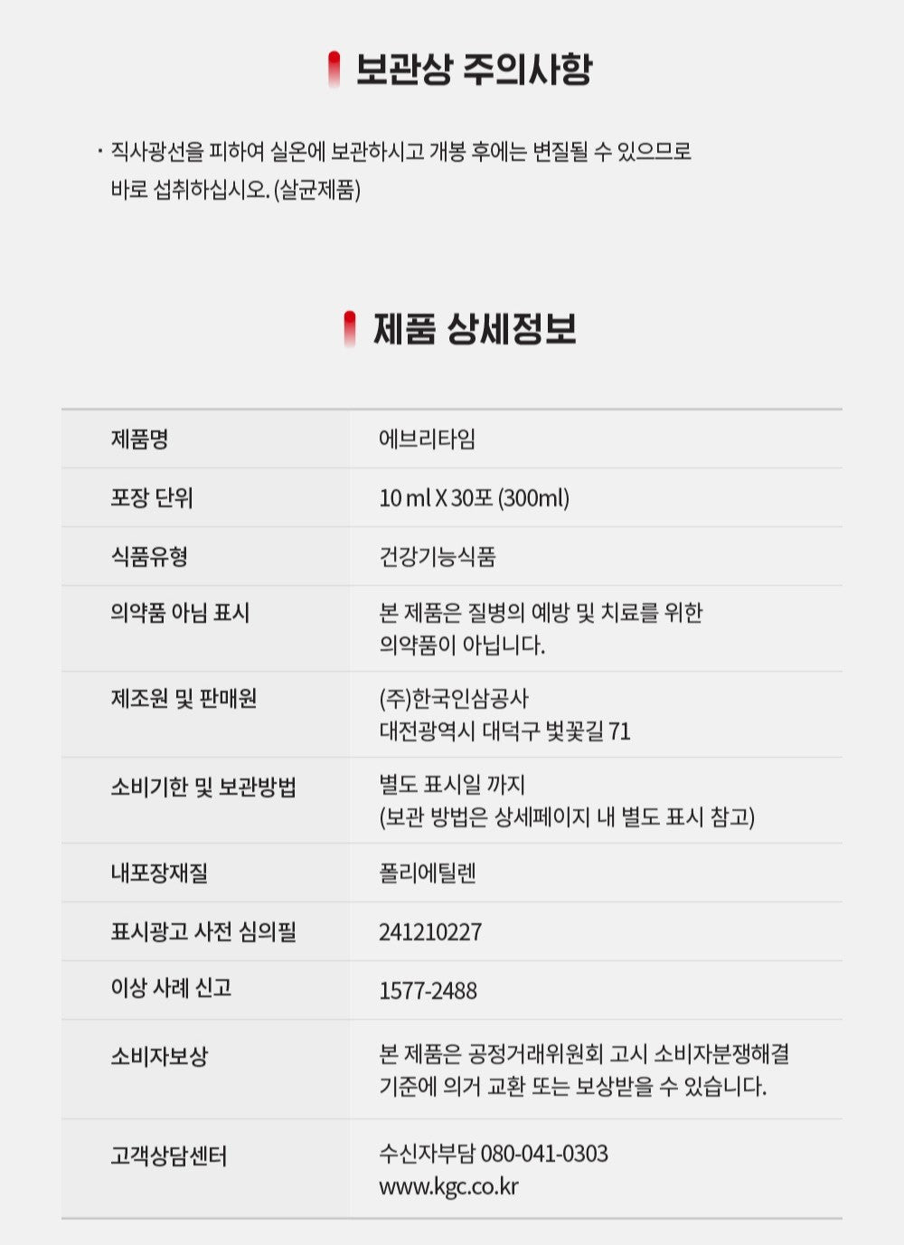 Hồng Sâm KGC Korean Red Ginseng Extract EVERYTIME Original #30 Days (Bojagi)