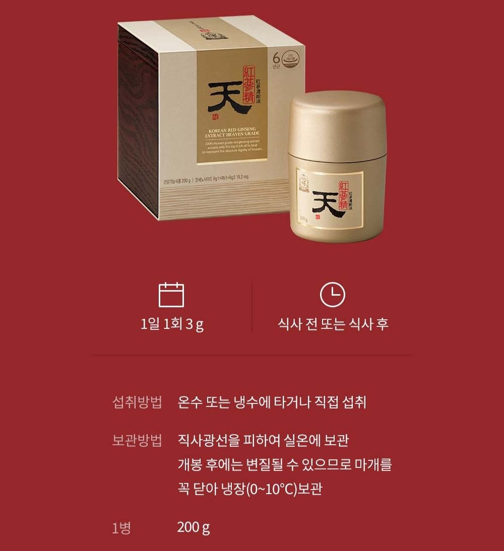 Hồng Sâm KGC Korean Red Ginseng Extract Heaven Grade #66 Days-Kallos