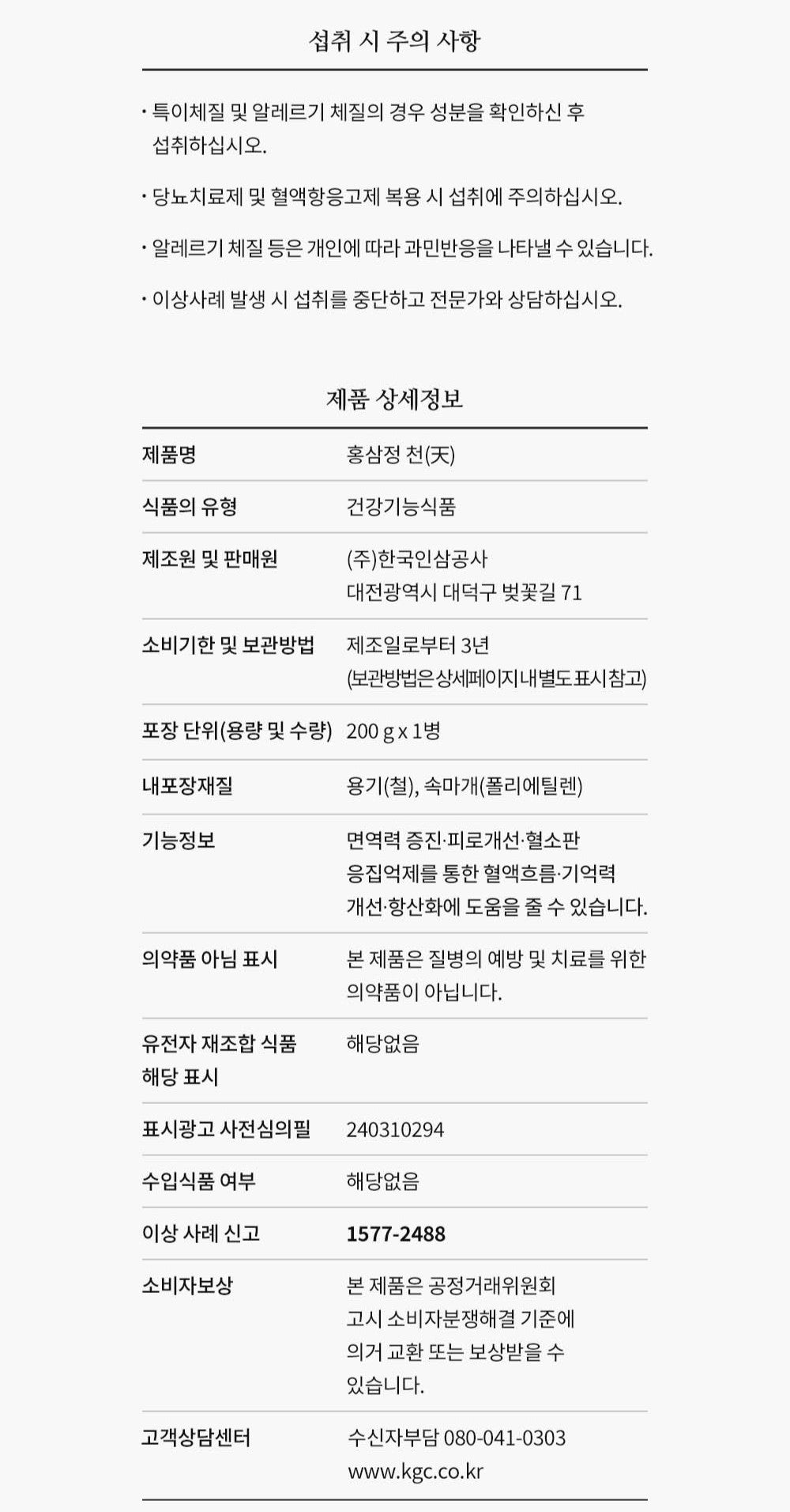Hồng Sâm KGC Korean Red Ginseng Extract Heaven Grade #66 Days