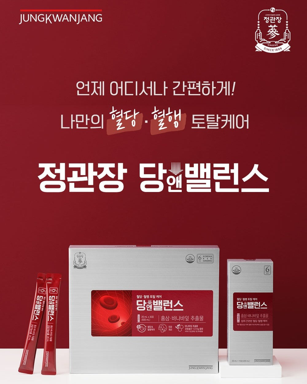 Hồng Sâm KGC Korean Red Ginseng Extract Sugar & Balance #30 Days-Kallos