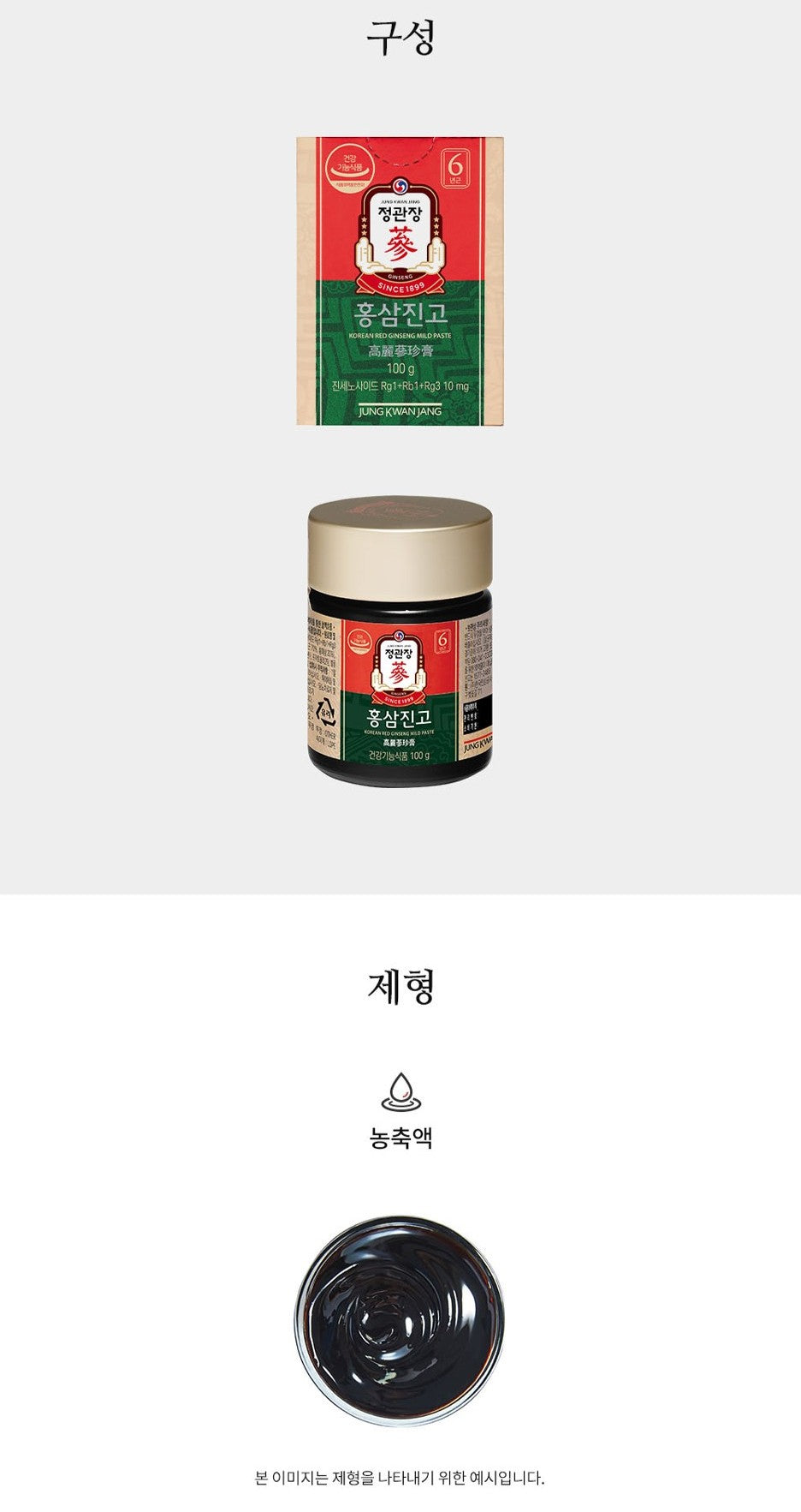 Hồng Sâm KGC Korean Red Ginseng Mild Paste #5 Days