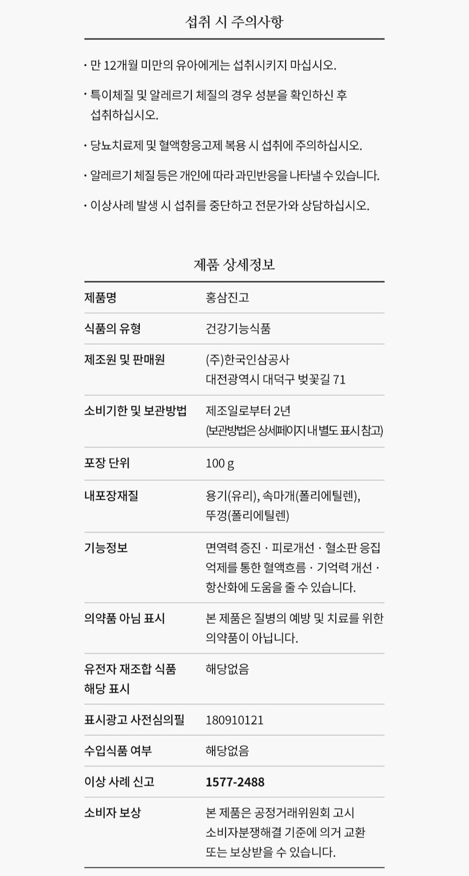 Hồng Sâm KGC Korean Red Ginseng Mild Paste #5 Days-Kallos