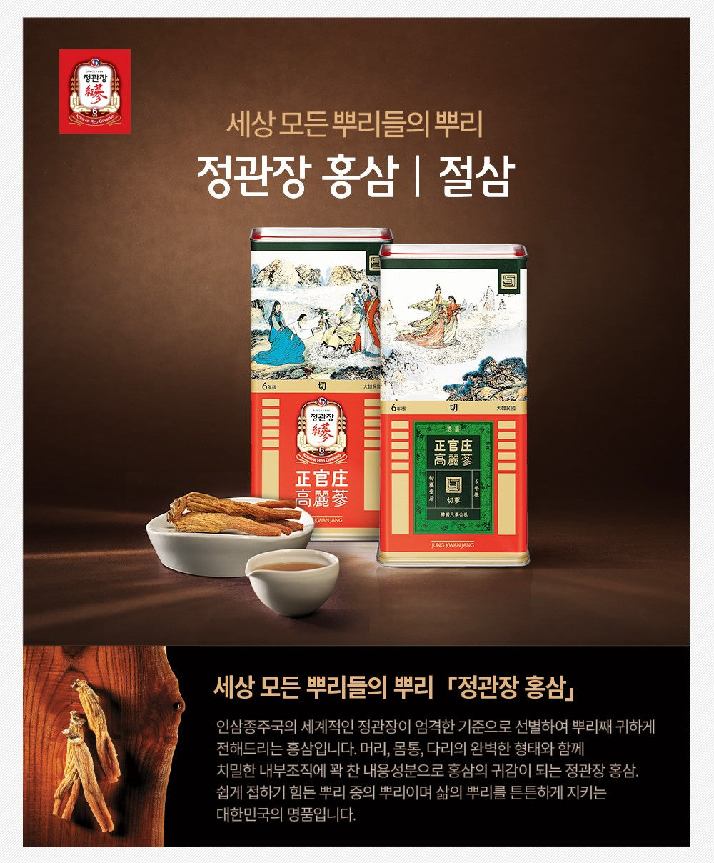 Hồng Sâm KGC Korean Red Ginseng Roots Cut Grade #600 Gram-Kallos