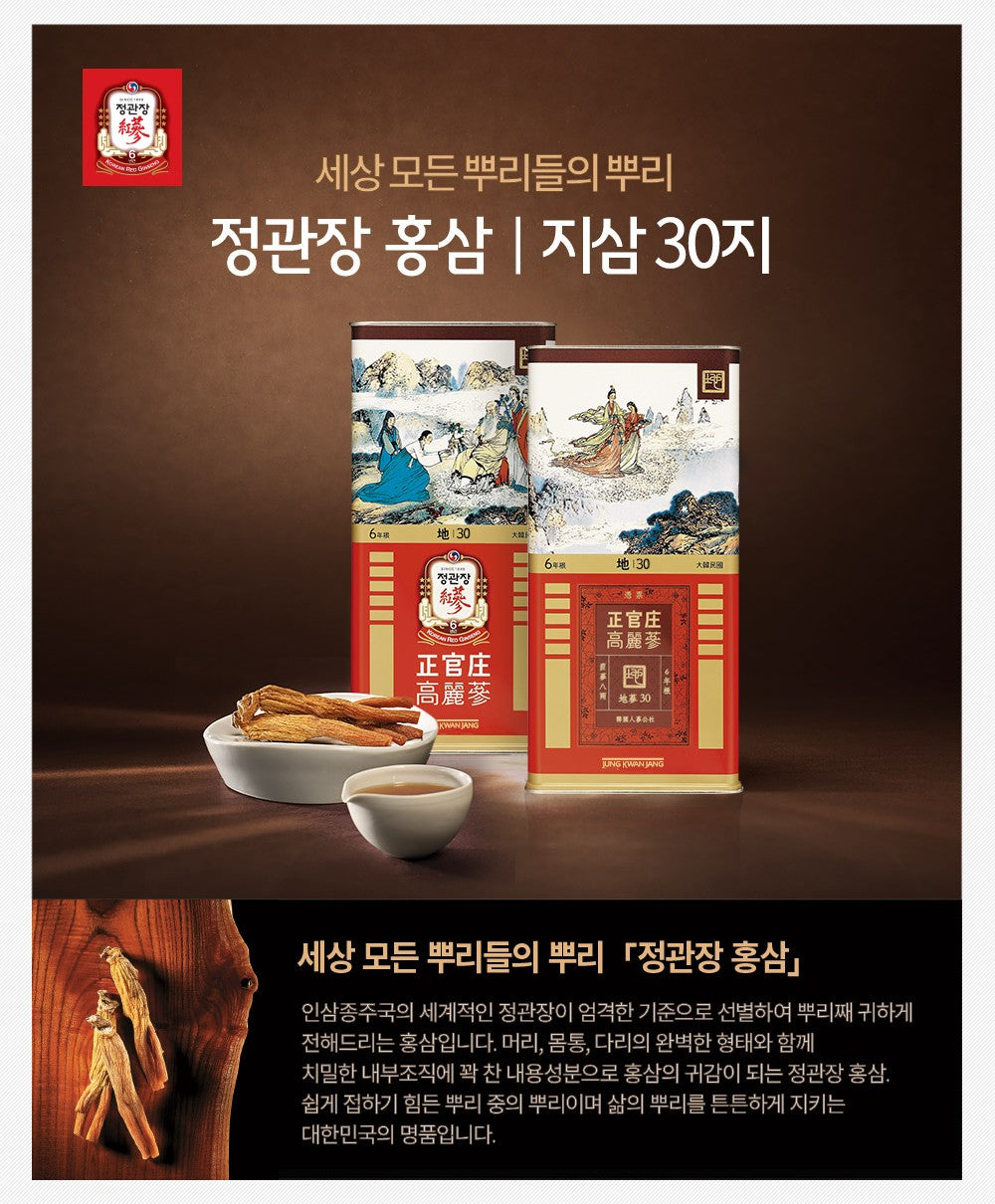 Hồng Sâm KGC Korean Red Ginseng Roots Earth Grade 30ji #300 Gram