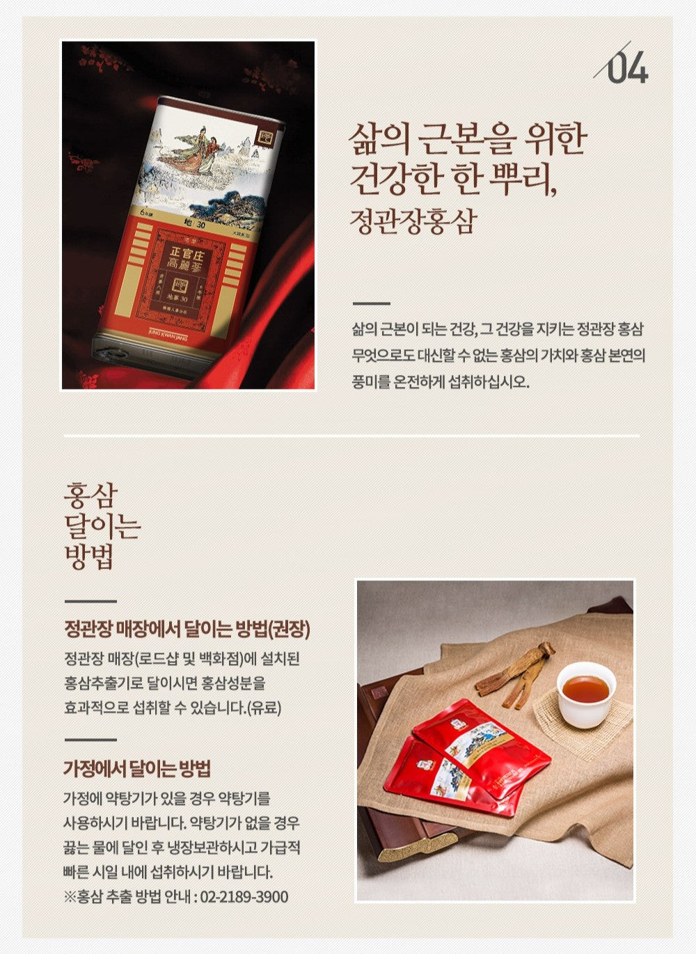 Hồng Sâm KGC Korean Red Ginseng Roots Earth Grade 30ji #300 Gram