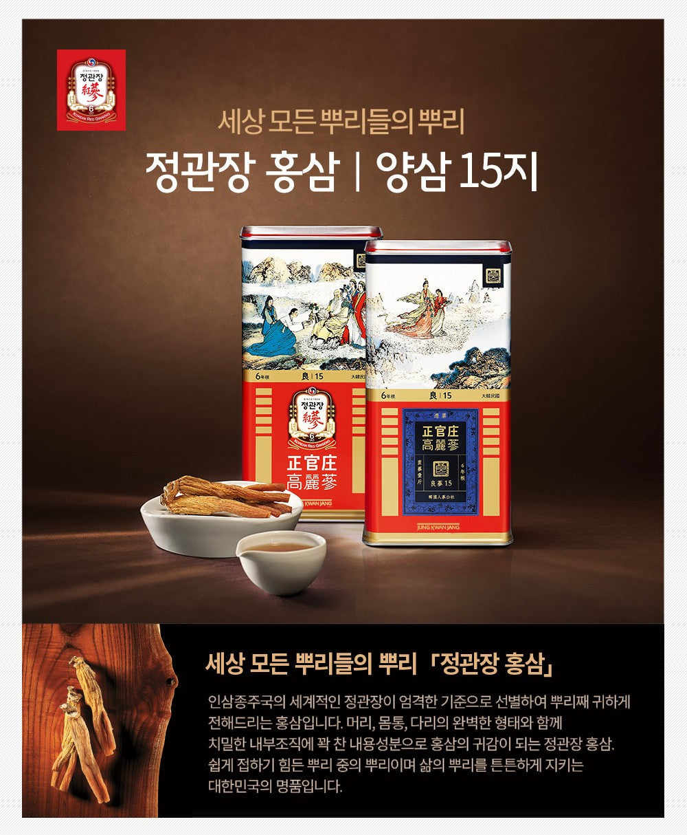 Hồng Sâm KGC Korean Red Ginseng Roots Good Grade 15ji #600 Gram