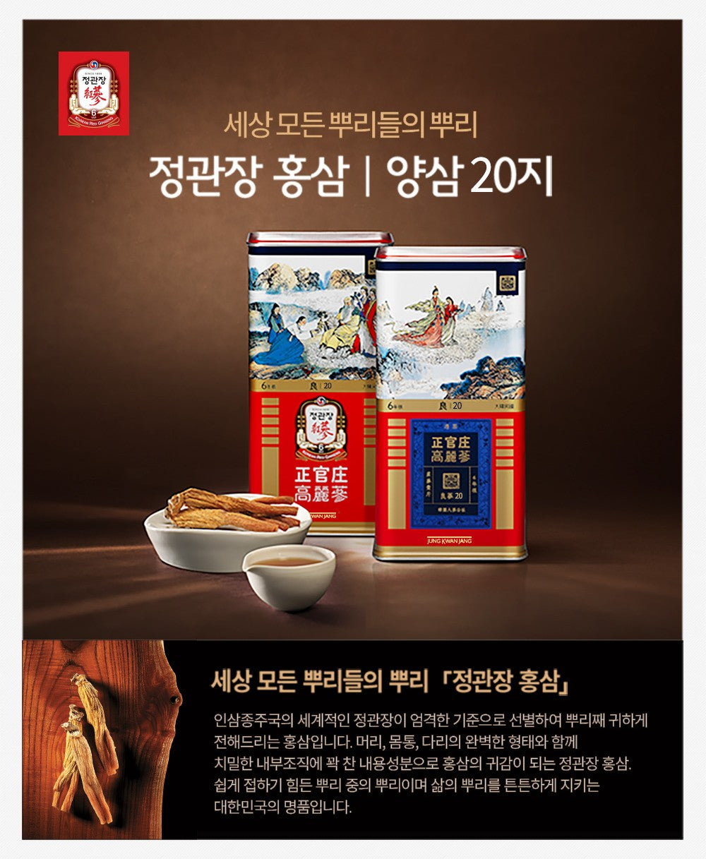 Hồng Sâm KGC Korean Red Ginseng Roots Good Grade 20ji #600 Gram