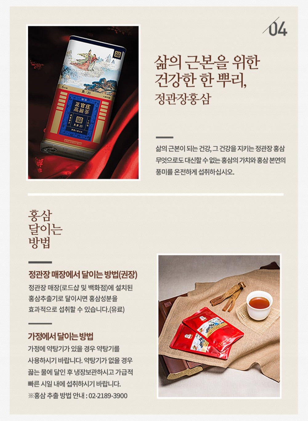 Hồng Sâm KGC Korean Red Ginseng Roots Good Grade 20ji #600 Gram