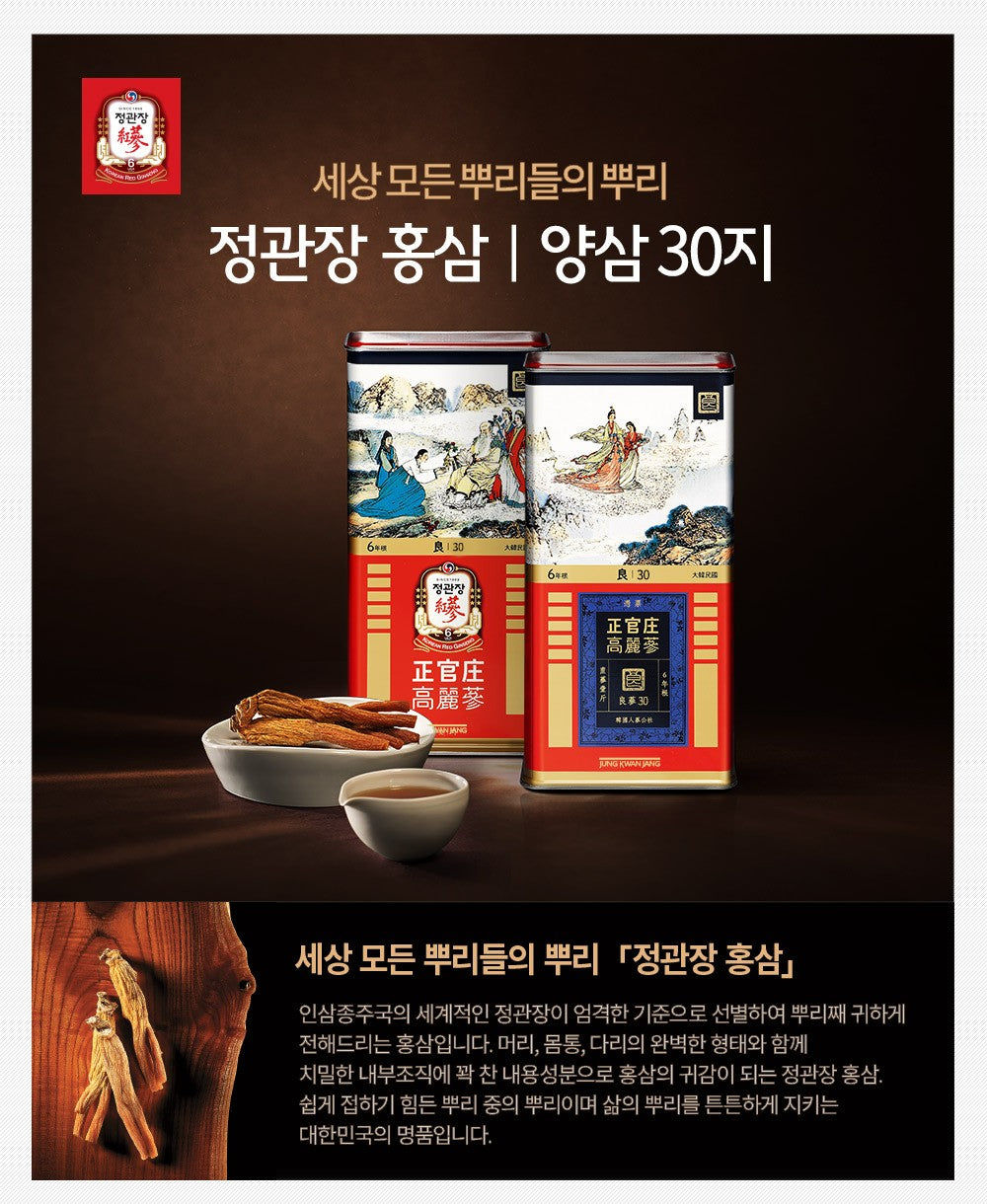 Hồng Sâm KGC Korean Red Ginseng Roots Good Grade 30ji #300 Gram