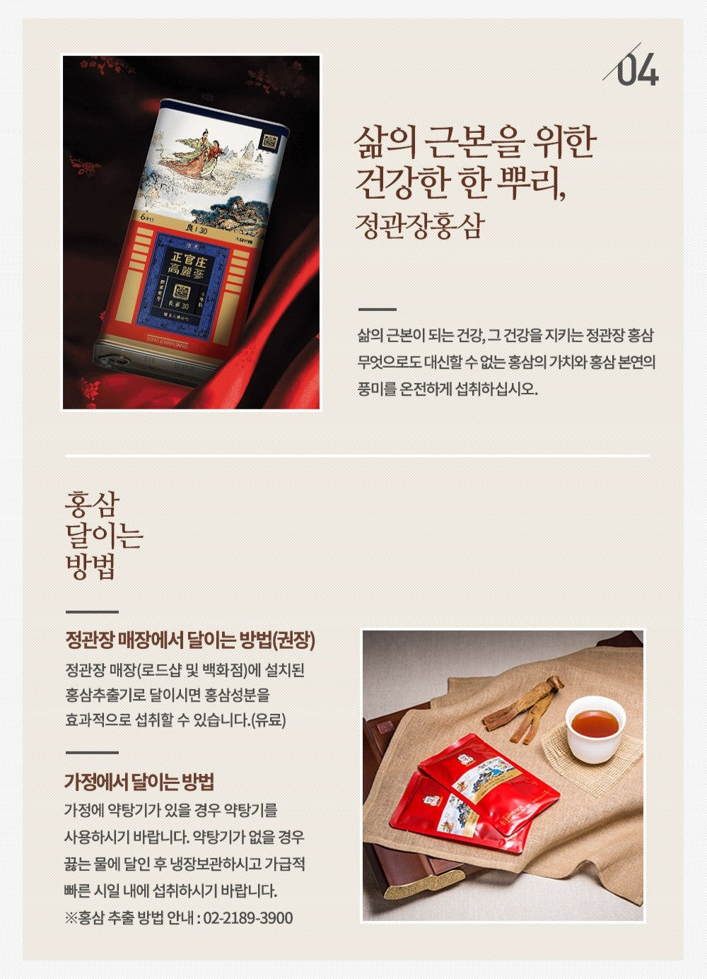 Hồng Sâm KGC Korean Red Ginseng Roots Good Grade 30ji #300 Gram