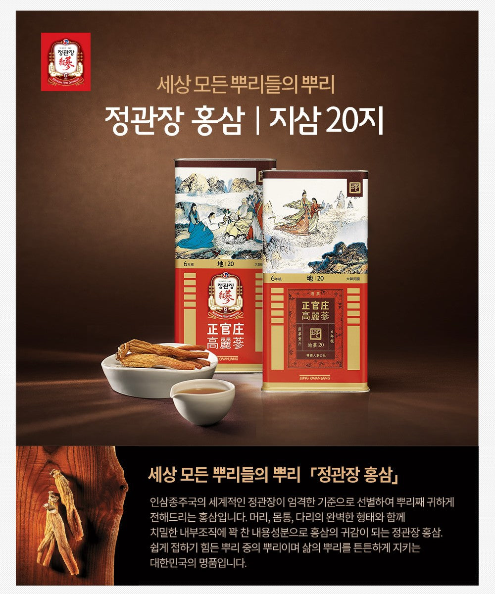 Hồng Sâm KGC Korean Red Ginseng Roots Earth Grade 20ji #300 Gram
