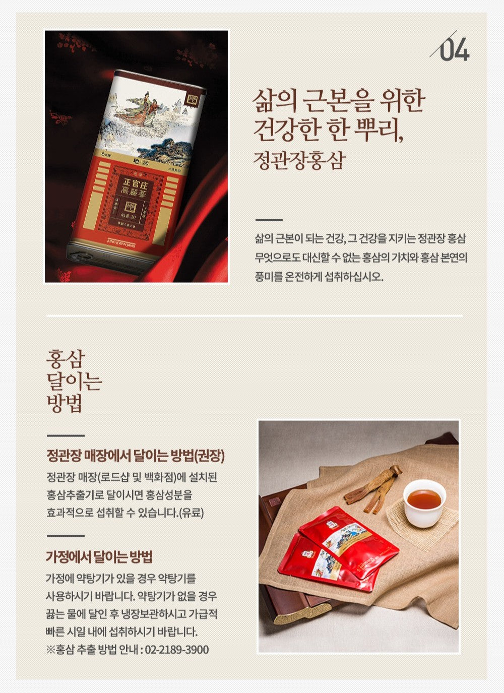 Hồng Sâm KGC Korean Red Ginseng Roots Earth Grade 20ji #300 Gram-Kallos