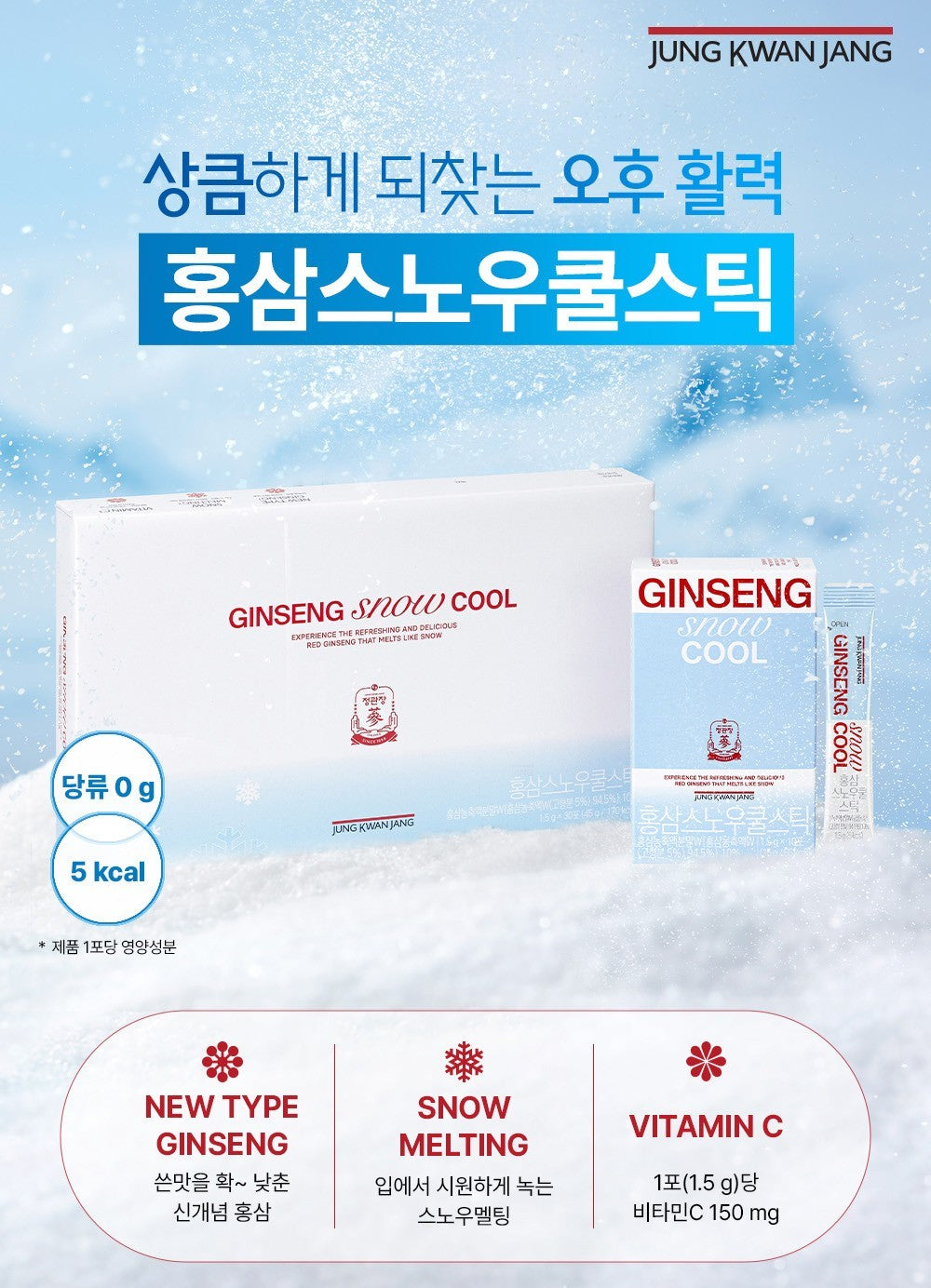 Hồng Sâm KGC Korean Red Ginseng Snow Cool Stick #30 Days-Kallos