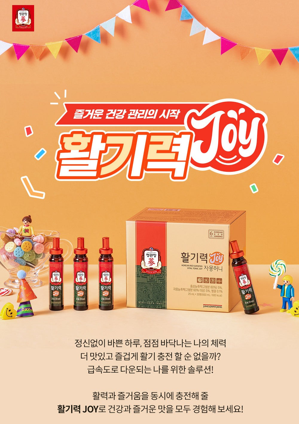 Hồng Sâm KGC Korean Red Ginseng Vital Tonic Joy #30 Days-Kallos